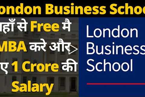 London Business School |MBA MIM EMBA| Courses, Fees, Eligibility, Salary, Requirements, Scholarship